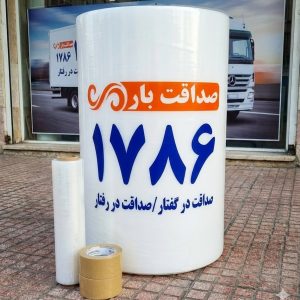 اتوبار صداقت بار 1786