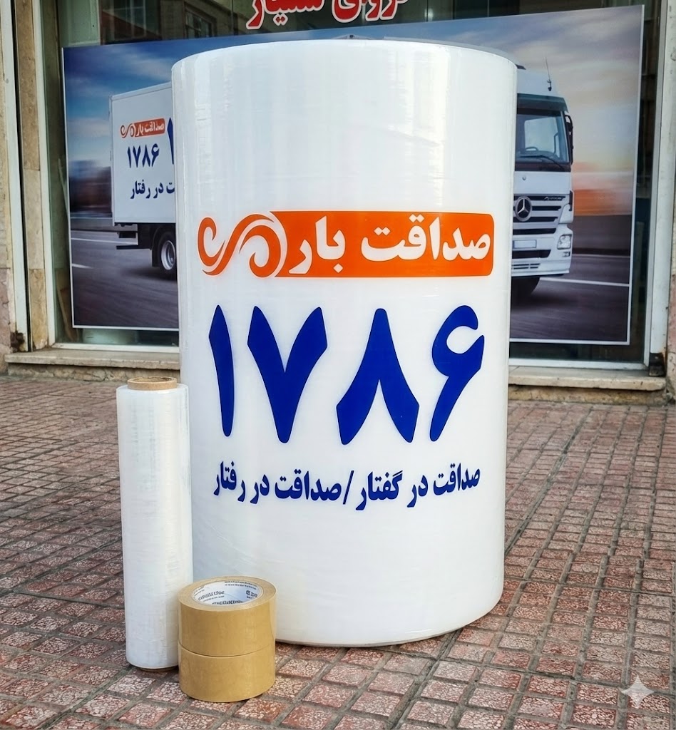 اتوبار صداقت بار 1786