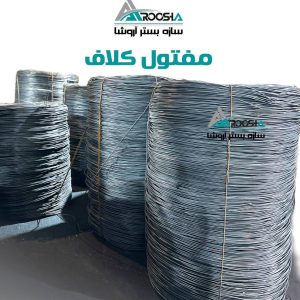 تولید کننده مفتول شاخه ، مفتول rst34 ، کشش مفتول
