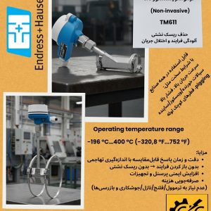 فروش ترمومتر سطحی اندرس هاوزر