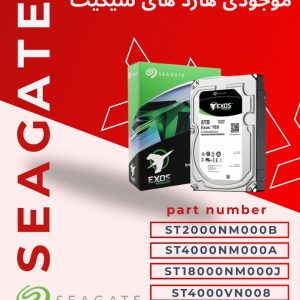 هاردهای سیگیت Seagate