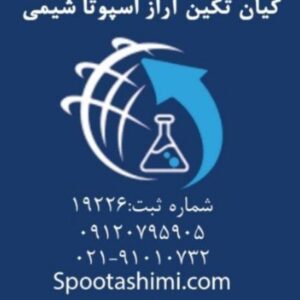 تولید کننده سولفات مس پودری  09120795905   09106753305