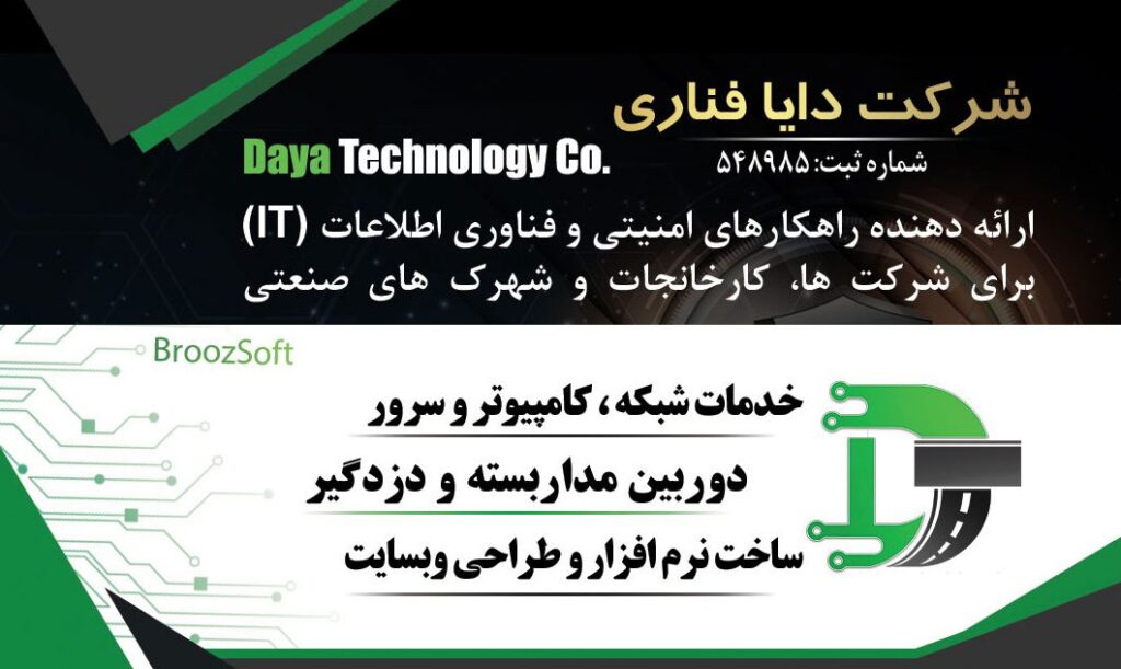 فروش و نصب دوربین مداربسته و دزدگیر اماکن