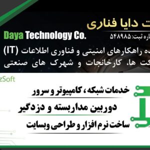 فروش و نصب دوربین مداربسته و دزدگیر اماکن