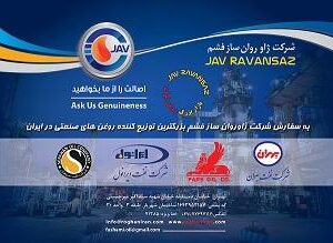 فروش انواع روغنهای موتوری و صنعتی
