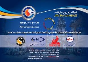 فروش انواع روغنهای موتوری و صنعتی