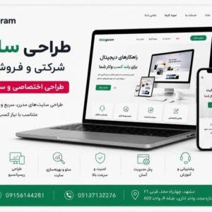 طراحی سایت و کاتالوگ آنلاین با طراحی اختصاصی