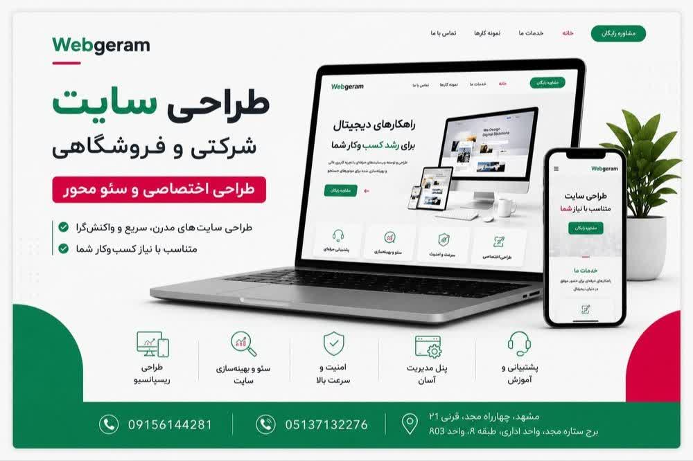 طراحی سایت و کاتالوگ آنلاین با طراحی اختصاصی