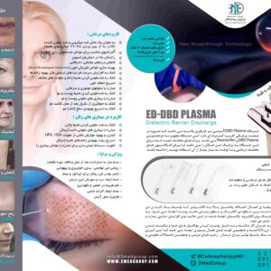 دستگاه پزشکی پلاسما الکتروسرجیکال
