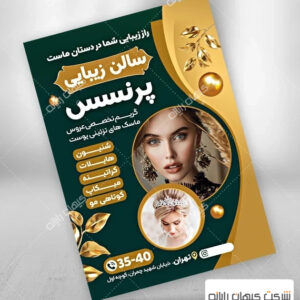 طراحی بنر، لوگو، کارت ویزیت و...