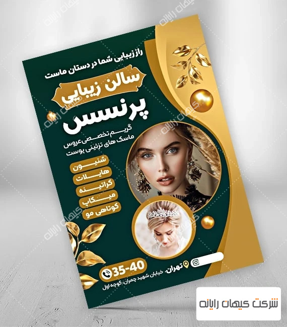 طراحی بنر، لوگو، کارت ویزیت و…