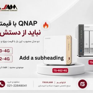 کیونپ - فاواجم
