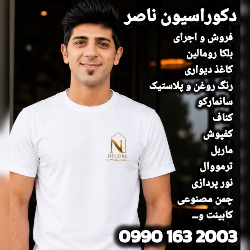 نقاشی ساختمان بلکا کاغذدیواری در شاهین شهر 09901632003