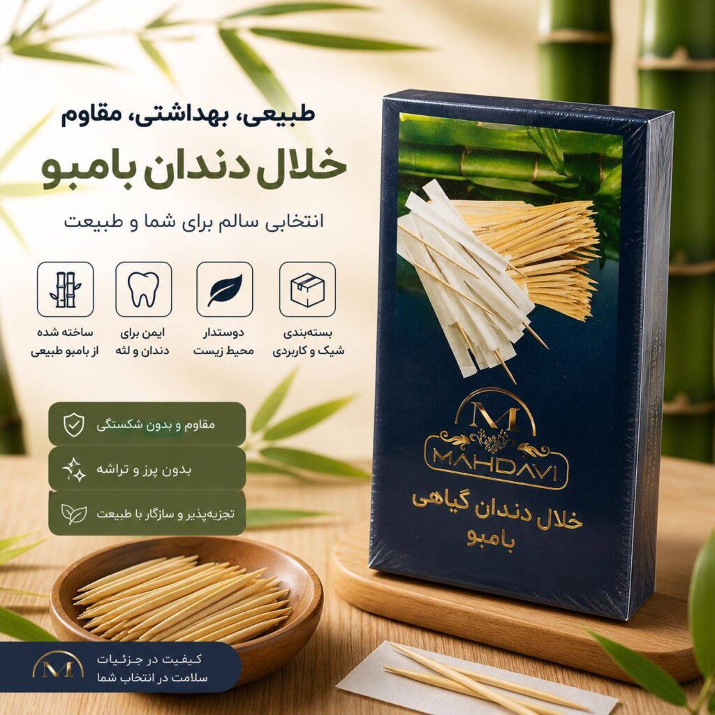 خلال دندان بامبو عمده