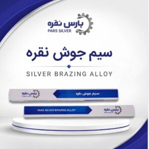 سیم جوش نقره