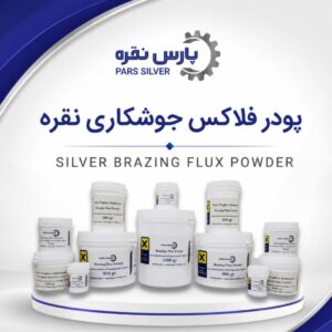 پودر فلاکس جوشکاری ( تنه کار )