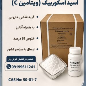 فروش مواد اولیه