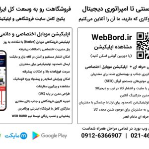 طراحی سایت و اپلیکیشن