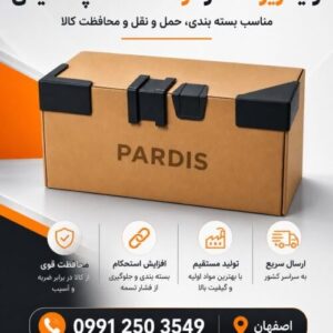 تولید زیرتسمه و گوشه محافظ کاشی و سرامیک
