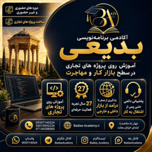 آموزش رایگان برنامه نویسی