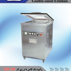 وکیوم تک کابین