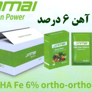 خرید کود آهن کلاته | EDDHA Fe 6% ارتو ارتو 4.8% | کود آهن گلخانه و باغ