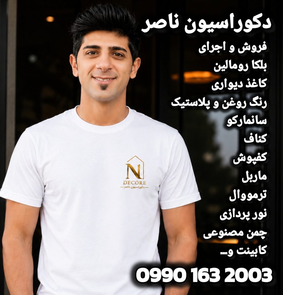 نقاشی ساختمان کاغذ دیواری بلکا در شاهین شهر