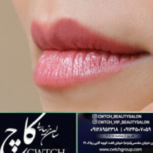 سالن زیبایی کاچ نیاوران