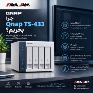QNAP TS-433