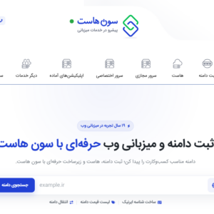 هاست قیمت مناسب و بهترین هاست