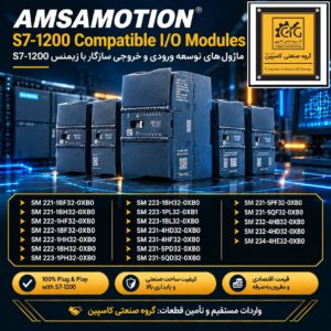 کارت توسعه سازگار با S7-1200 زیمنس برند AMSAMOTION