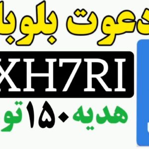 افتتاح حساب و کارت بانکی رایگان و کسب درآمد با کد دعوت بلوبانک NXH7RI