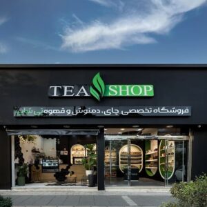 خرید آنلاین انواع چای و دمنوش از فروشگاه اینترنتی تیشاپ
